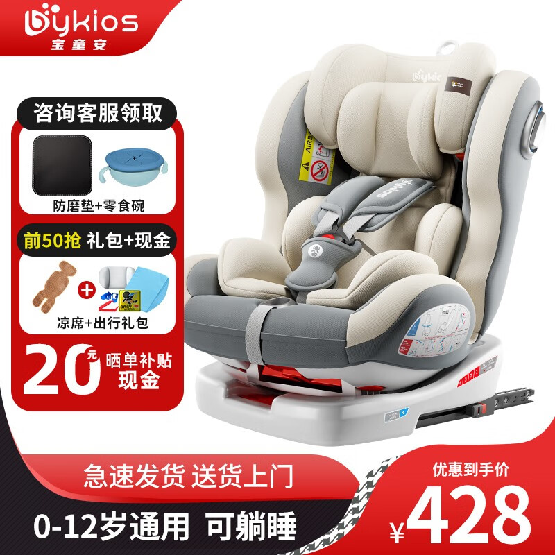 怎么看京东安全座椅商品的历史价格|安全座椅价格比较