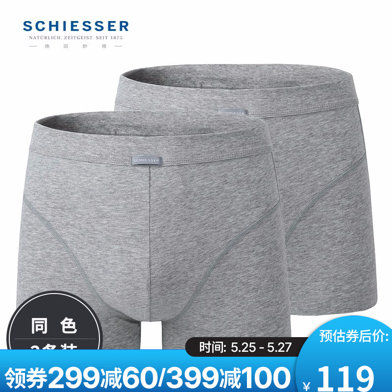 男式内裤购买攻略：推荐Schiesser品牌，价格走势，款式选择和评测