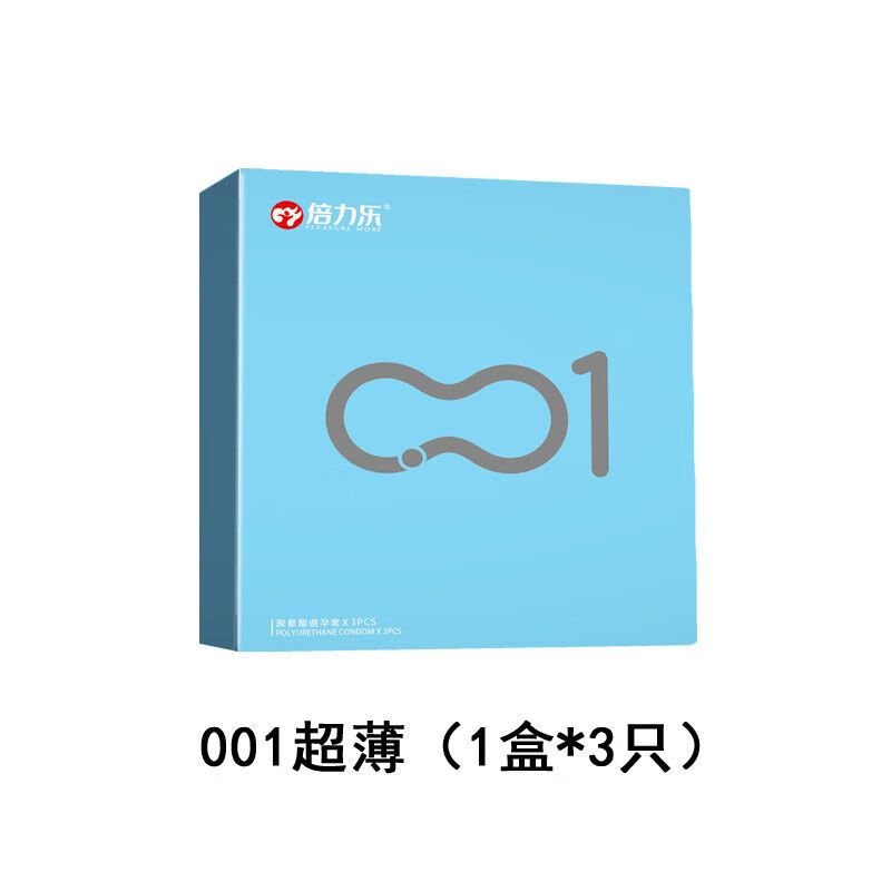 防过敏避孕套倍力乐001聚氨脂避孕套男用非乳胶超薄安全套无感套空气