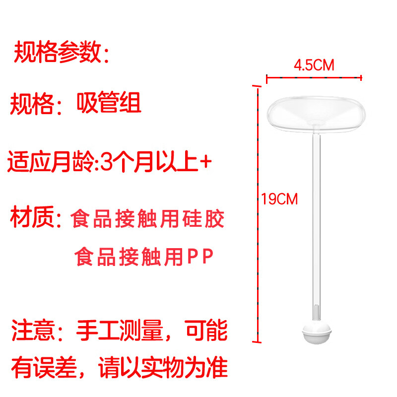 优爱心（YOUAIXIN）适合hegon奶瓶配件吸管重力球 用于赫跟奶瓶配件秒变鸭嘴杯吸管杯 吸管组2个