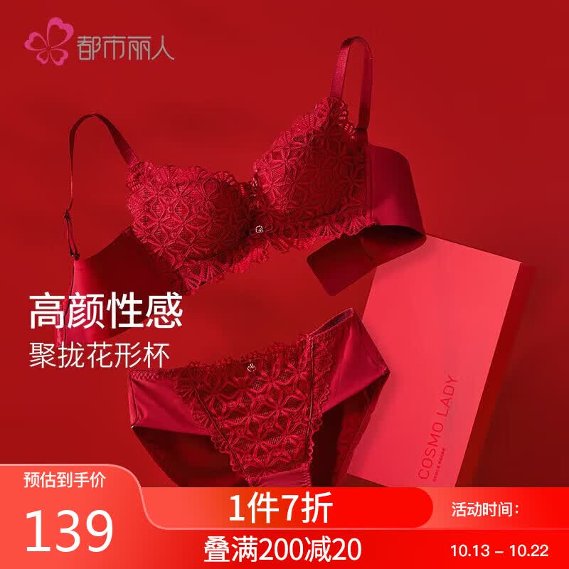 都市丽人内衣女薄款婴肌棉性感蕾丝软胶圈聚拢中国风花卉文胸套装女2B22E4怎么看?