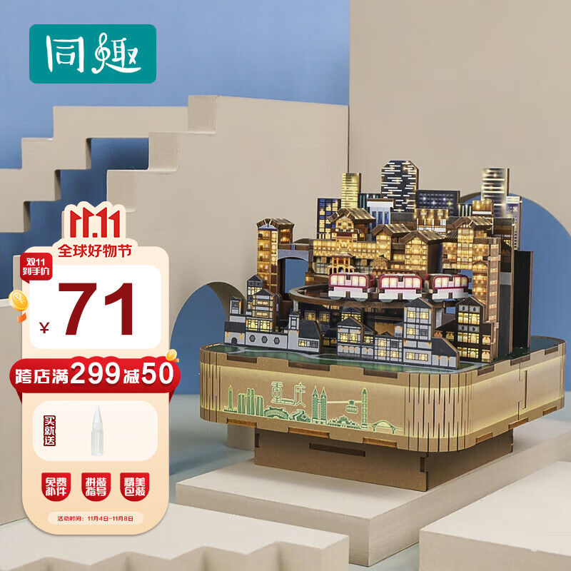 最准确的立体拼插历史价格查询软件|立体拼插价格走势图