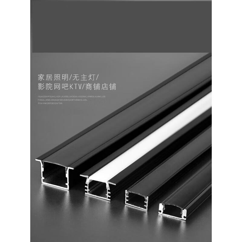 哲弘地led线形灯线条灯铝型材嵌入式铝槽u型暗装线性灯带预埋条型钛