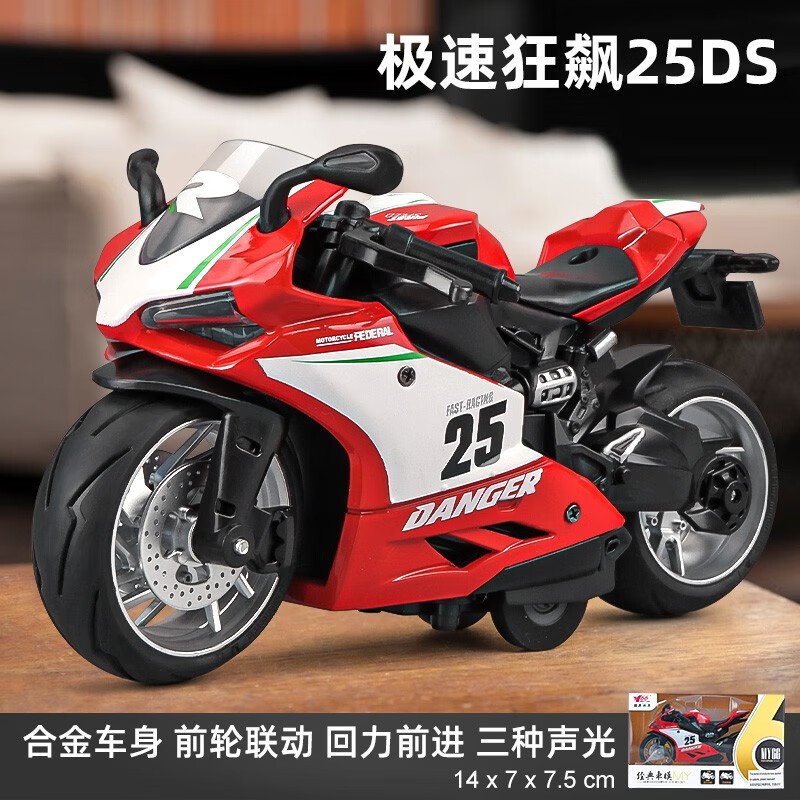 卡威（KIV）摩托车玩具男孩仿真合金机车模型赛车儿童回力玩具车小汽车礼物 杜卡迪 红色
