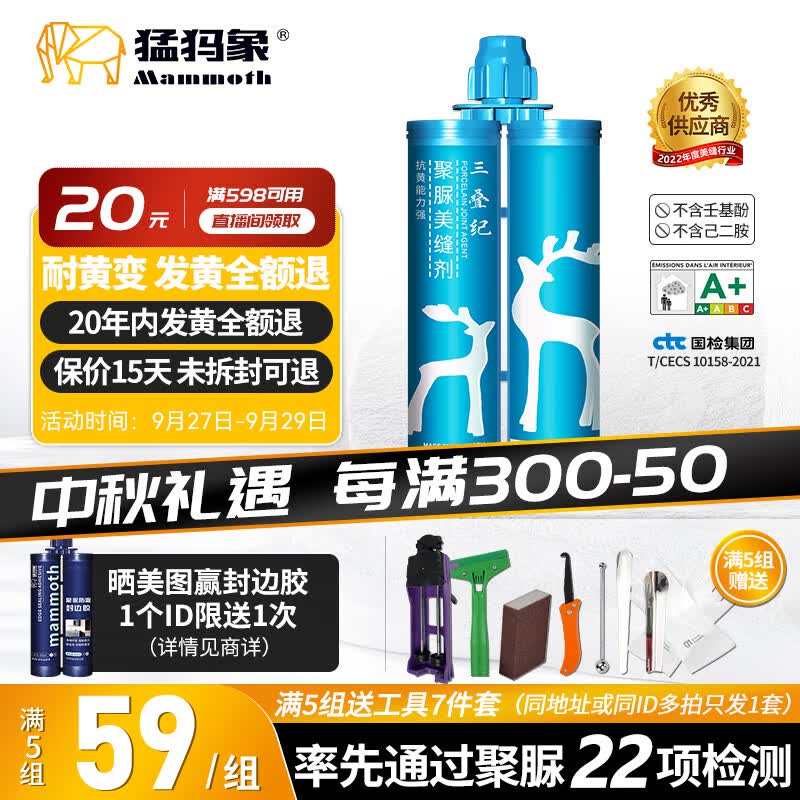 猛犸象天冬聚脲彩砂美缝剂品牌瓷缝填缝剂瓷砖地砖卫生间美缝胶防水 晨光灰 天冬聚脲(亮光砖推荐)使用感如何?