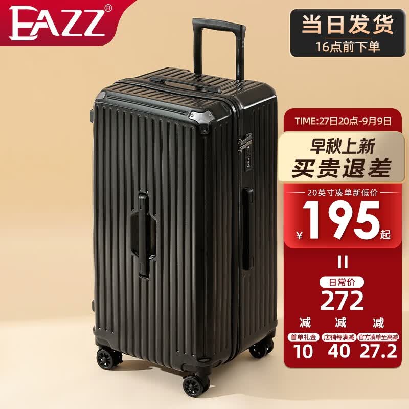 EAZZ【5轮承重+轻便加大容量】行李箱女拉杆箱男旅行箱学生密码皮箱子 【抗菌材质+减震刹车】黑色 A型长途 约常规箱24英寸容量五轮使用感如何?