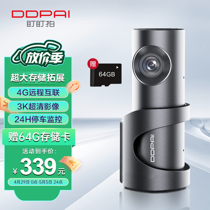 对比说说一下盯盯拍MINI3S行车记录仪使用感受如何呢，你们觉得值不值
