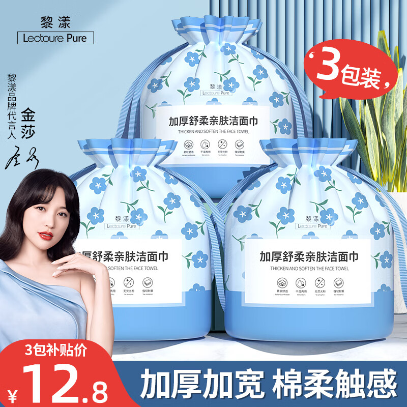 黎漾超柔加厚洗脸巾一次性擦脸巾洗面棉柔巾洁面珍珠纹款（20*20cm） 三包装（超值）怎么看?