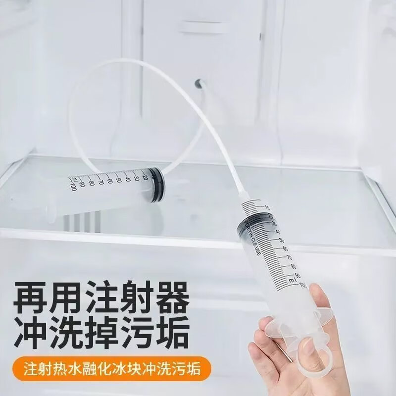 冰箱清洁排水孔疏通结冰积水堵塞疏通器多功能管道通用型 【清洁5件套装】 疏通排水孔+去冰+去积水