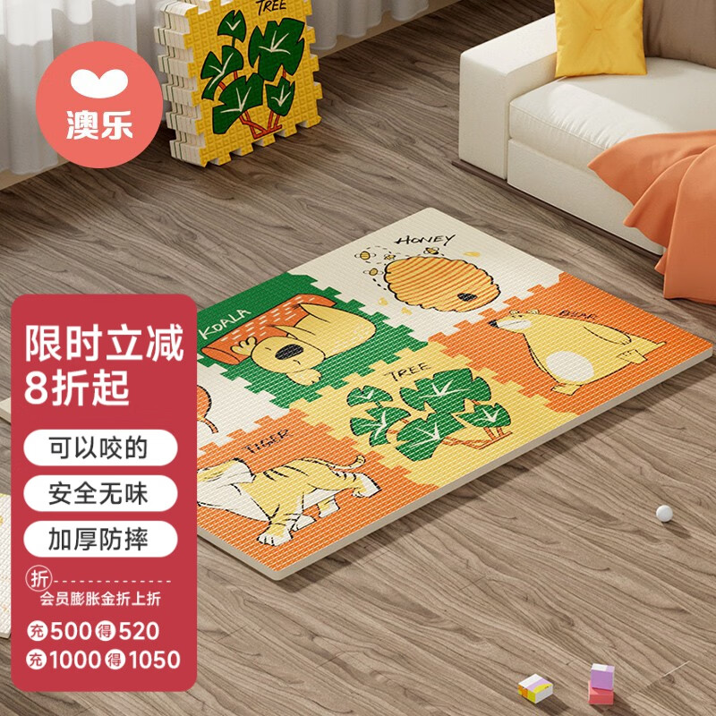 澳乐（AOLE-HW）爬行垫 婴儿爬行垫拼接地垫加厚xpe儿童泡沫地垫爬爬垫游戏垫客厅 （6片装）动物幻想曲57*57*2cm高性价比高么？