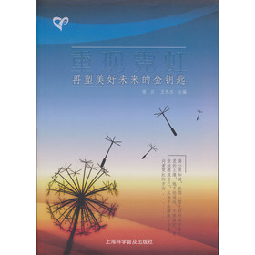 [新品]重现霓虹—再塑美好未来的金钥匙 王伟杰,理应