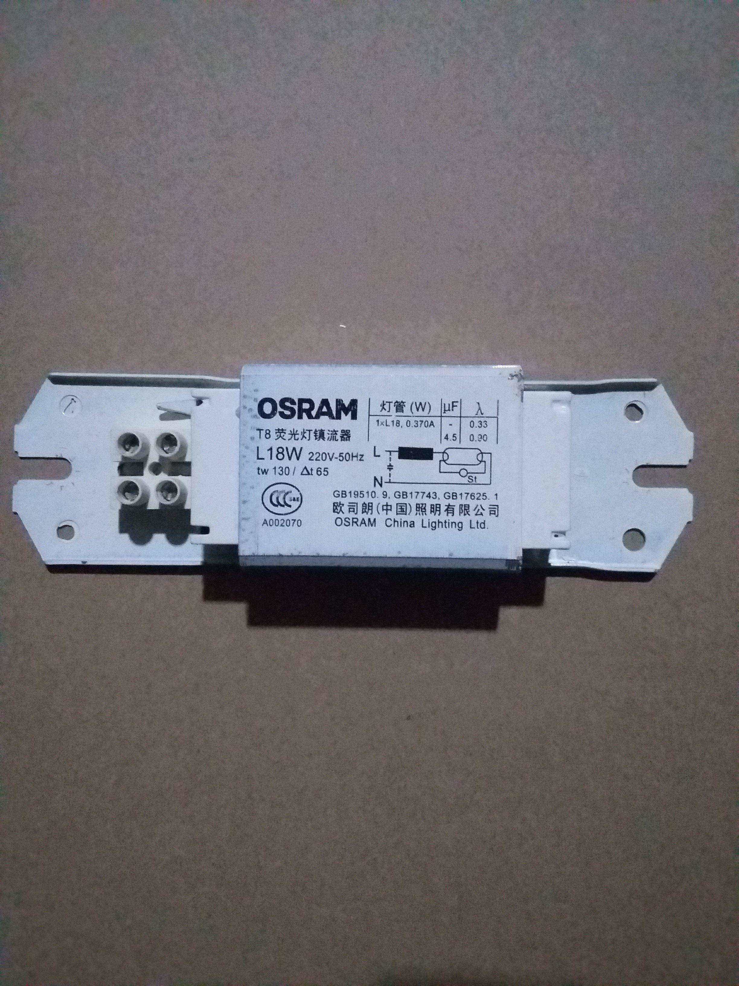 OSRAMT8荧光灯电感镇流器CCG铜MCGL18W30W36W铝线YZ18Z防水 18W电感镇流器铜线