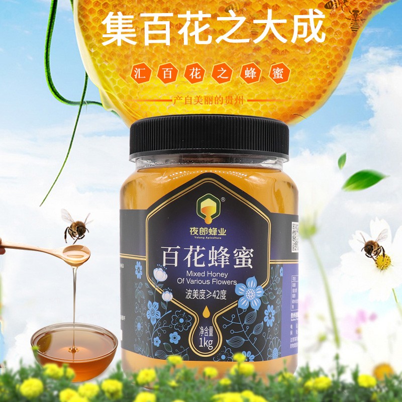 夜郎蜂业百花蜂蜜1000g/瓶百花蜂蜜官方直营