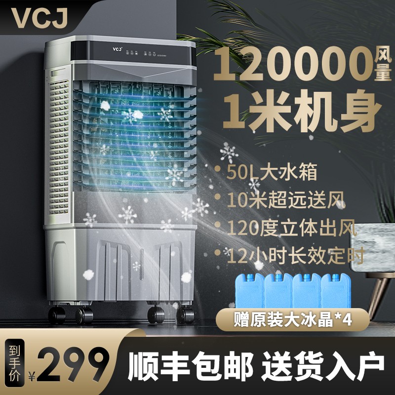 什么软件可以看京东冷风扇价格趋势|冷风扇价格比较