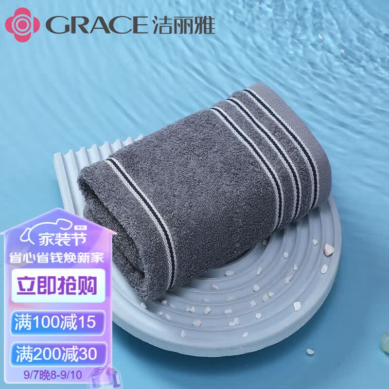 洁丽雅（Grace）毛巾全棉简约条纹 成人洗脸巾 A类新疆长绒棉 深灰色单条70*34cm高性价比高么？