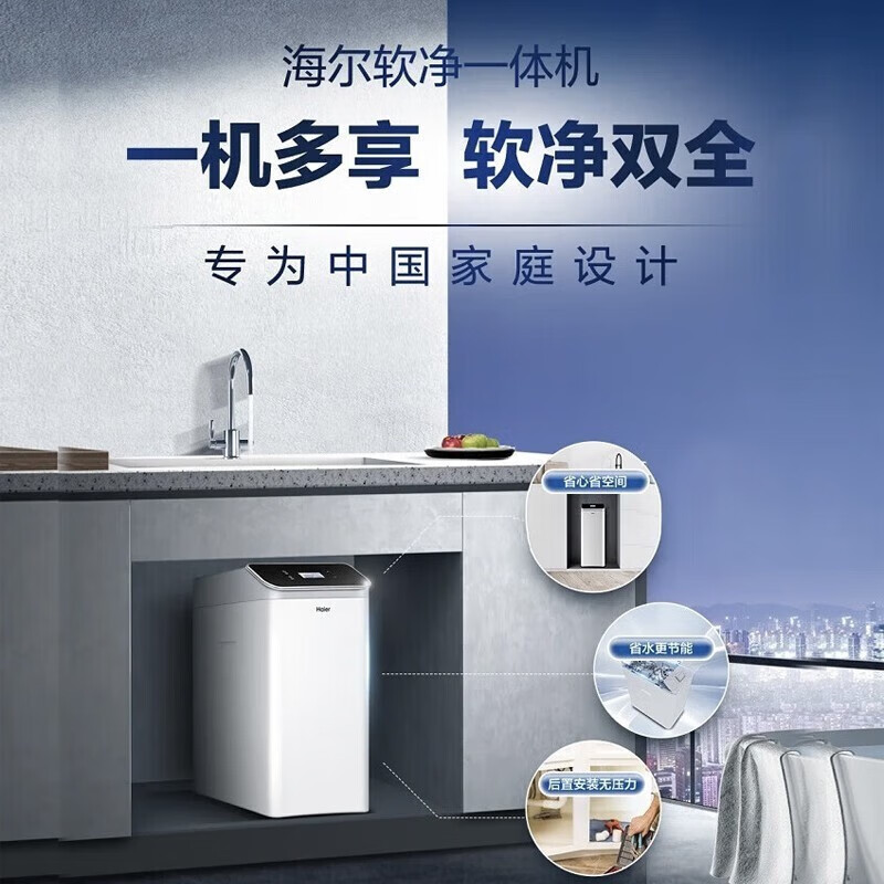 海尔(Haier)中央软水机HWPS10-JR(WH)中央净水机怎么样？有何优势？本文告诉你答案-图片5