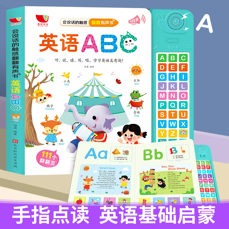 幼儿童英语早教启蒙abc单词学习英文儿歌点读发声书幼小衔接正版