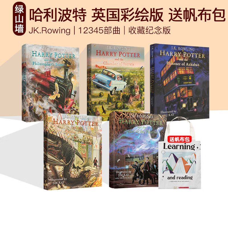 英国彩绘版 harry potter 12345部曲 哈利波特英语魔法石 密室 阿兹卡
