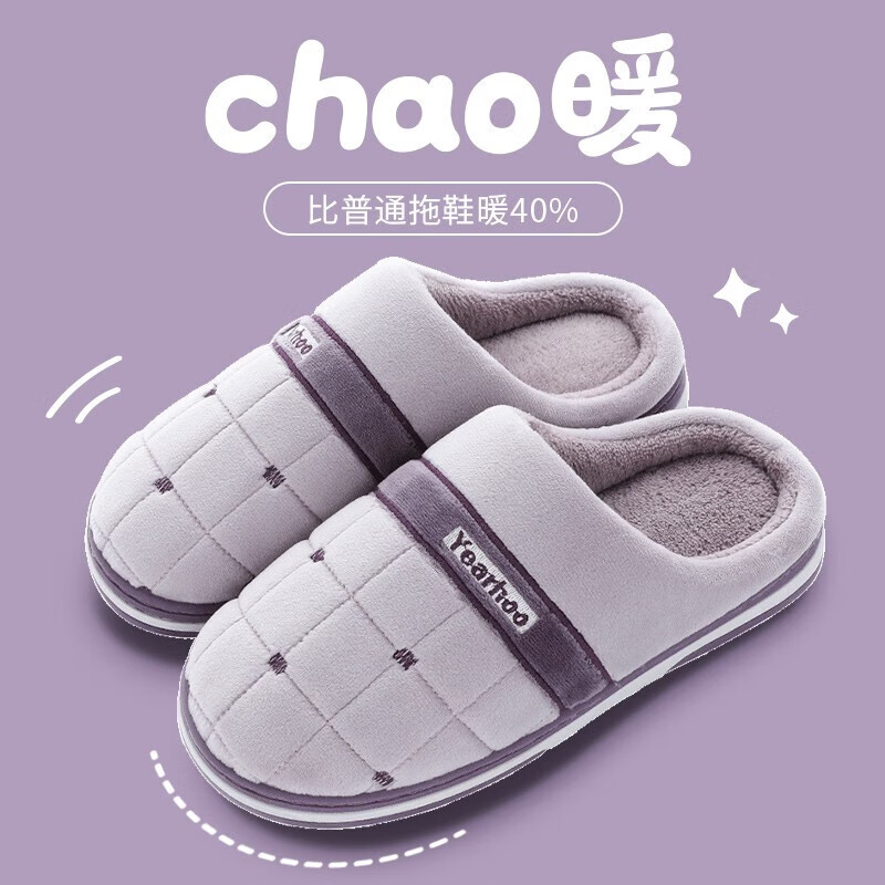 绚初（xuanchu）秋冬季棉拖鞋男家用冬季室内防滑家居情侣可爱毛绒月子鞋冬 星空 紫色 40-41码(适合39-40码穿)怎么样,好用不?