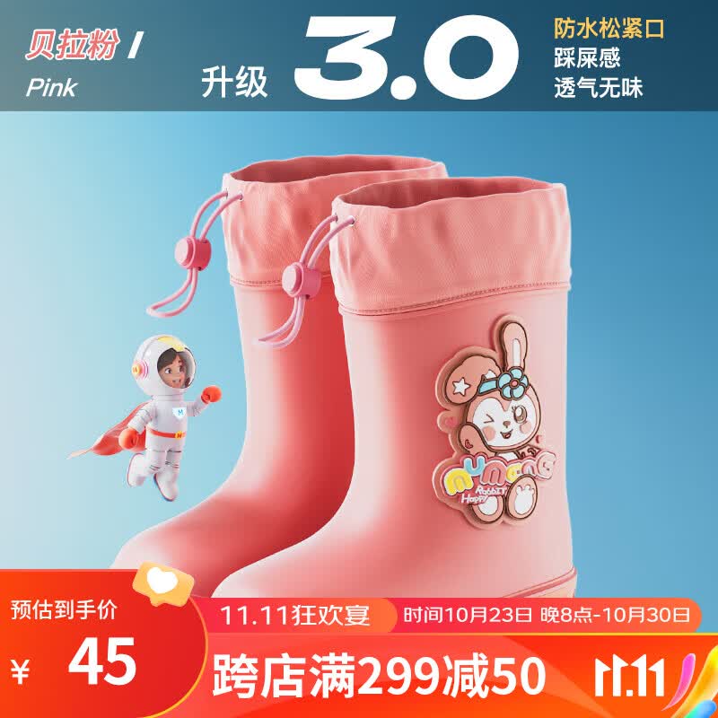 牧萌（moremerry）儿童雨鞋男女童宝宝防滑小学生水鞋小童雨靴 精灵兔 17码 属于什么档次？