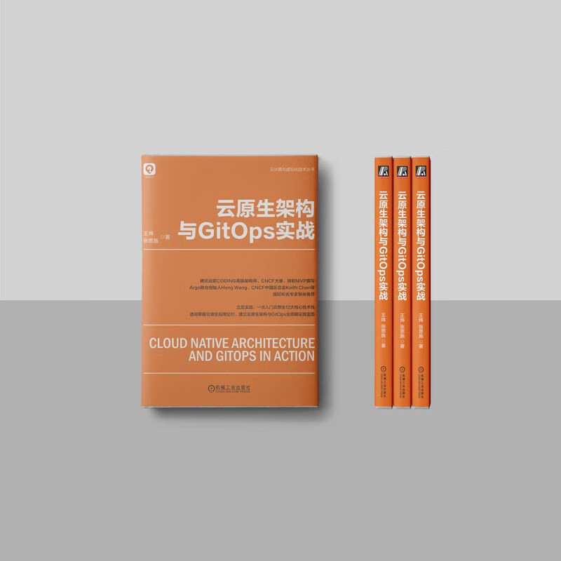 云原生架构与GitOps实战详情图