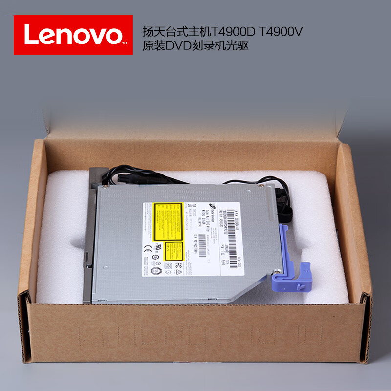 京佳乐联想扬天t4900v t4900d光驱电脑台式机主机dvd刻录光驱整套