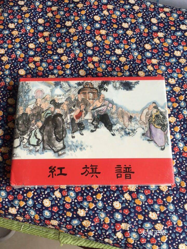 【二手9成新】红旗谱(上美32开精装本大精连环画) 上海人民美术出版社
