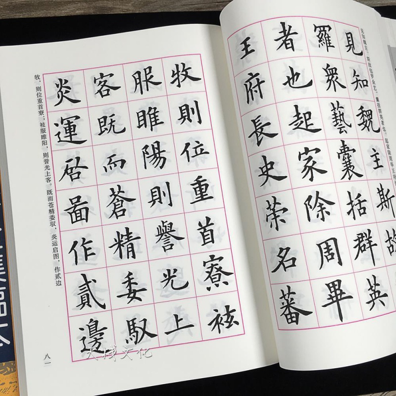 欧阳询楷书全集临本欧楷毛笔书法字帖正楷毛笔字帖临摹本楷书