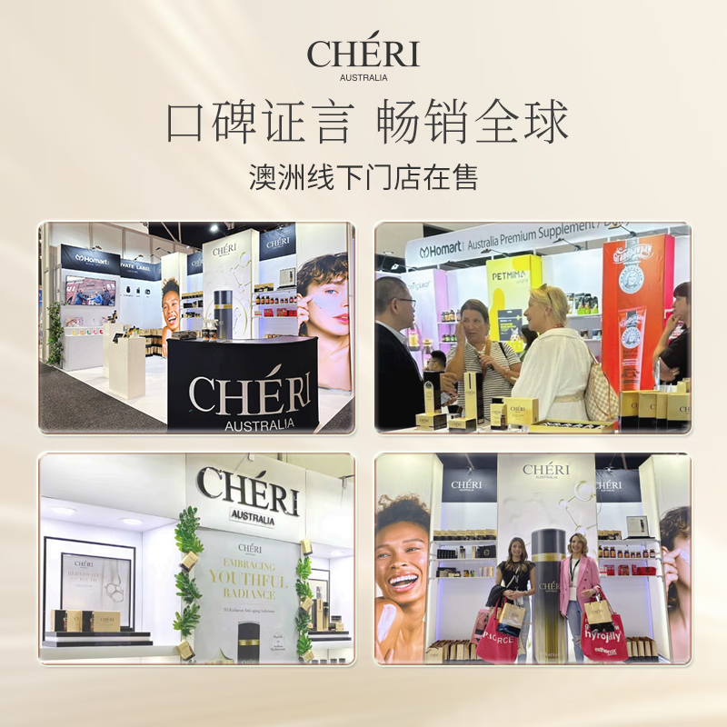 Cheri萱兹澳洲胜肽精华抗皱锁水淡皱纹面部抗初老爽肤水效期2026年05月