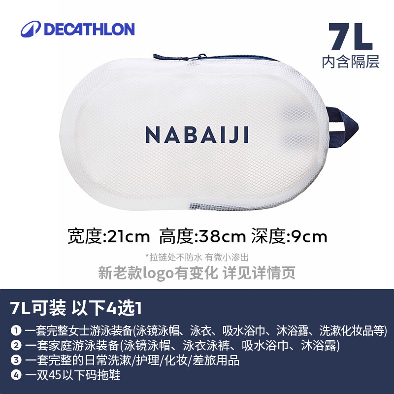迪卡侬（DECATHLON）游泳包运动包健身防水手提便携包女游泳包干湿分离沙滩包防水袋男 【6L】古典蓝白-新老款随机发