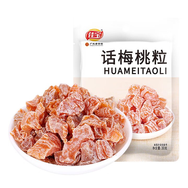 佳宝九制无核话梅桃肉酸青梅子干果脯蜜饯网红泡水休闲零食30g