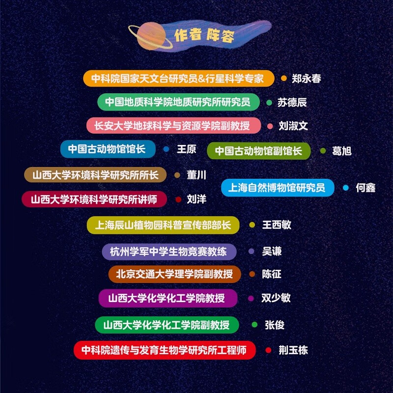 科学原来这样学（套装共10册）详情图