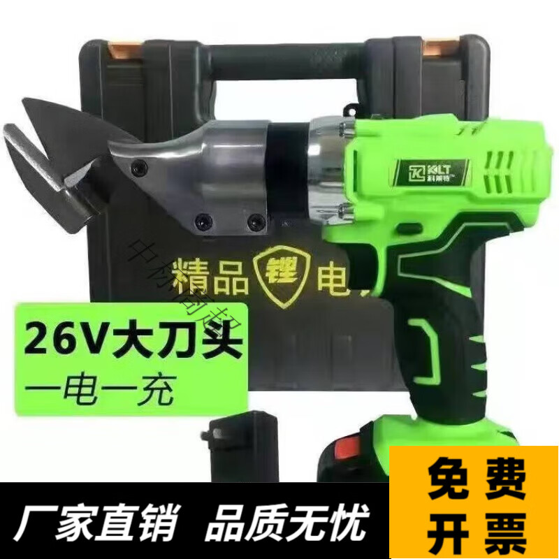 科莱特手持式电动剪刀铁皮剪工业用剪不锈钢彩钢瓦金属金刚锂电 26v一