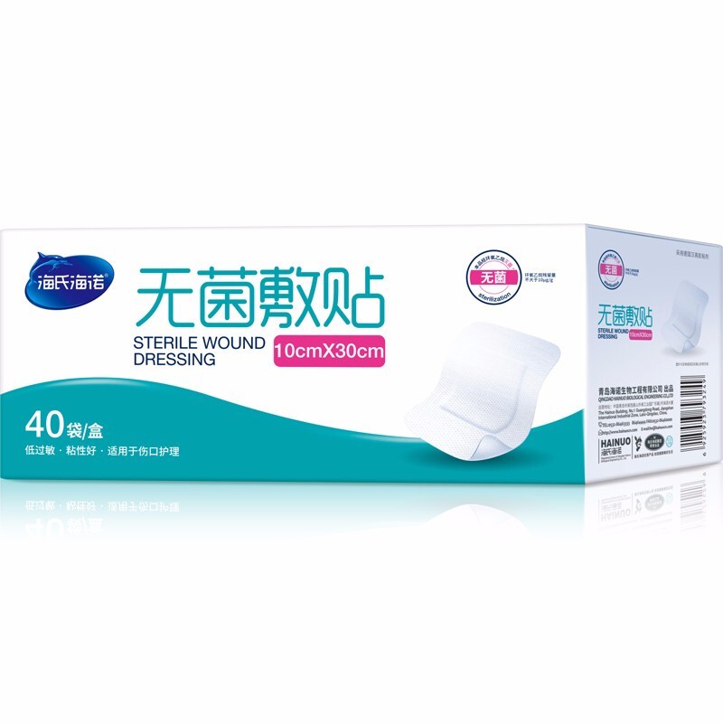 海氏海诺 医用敷贴无菌胸贴一次性大号创口贴透气创口贴 剖腹产伤口
