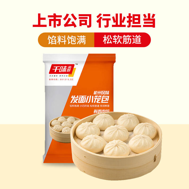 面点活动价格历史|面点价格走势图