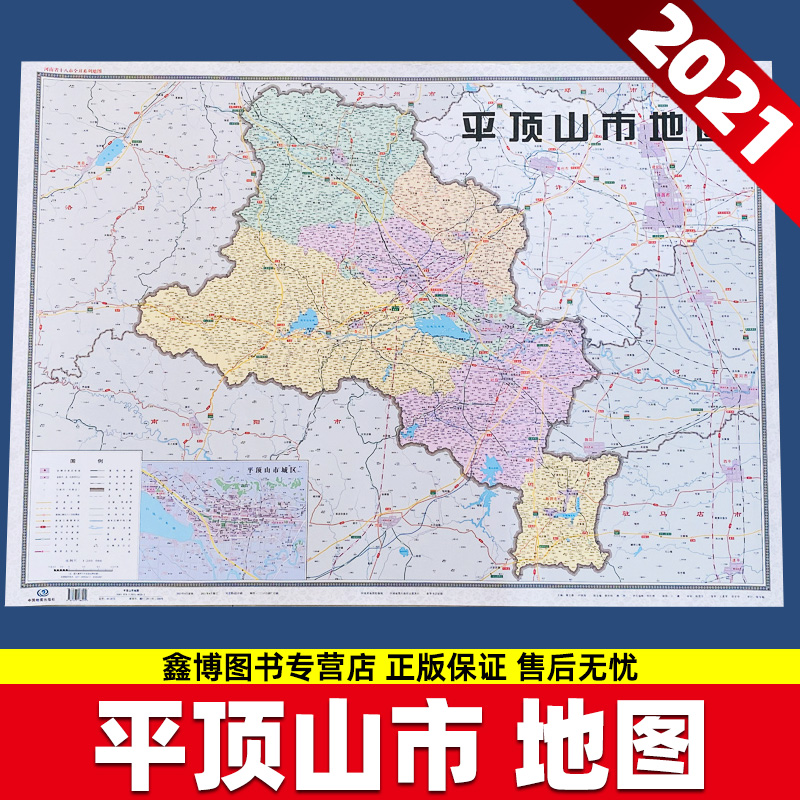 2021平顶山市含郊县平顶山挂图贴图横版河南十八地市系列