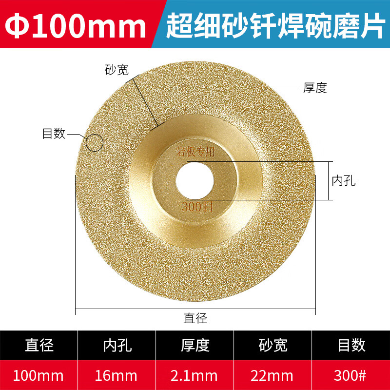 巖板專用碗磨片超細砂瓷磚磨邊大理石倒角陶瓷玻璃修邊角磨機磨盤 超細砂碗磨片1片裝
