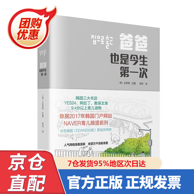 【新书】爸爸也是今生次 97875329