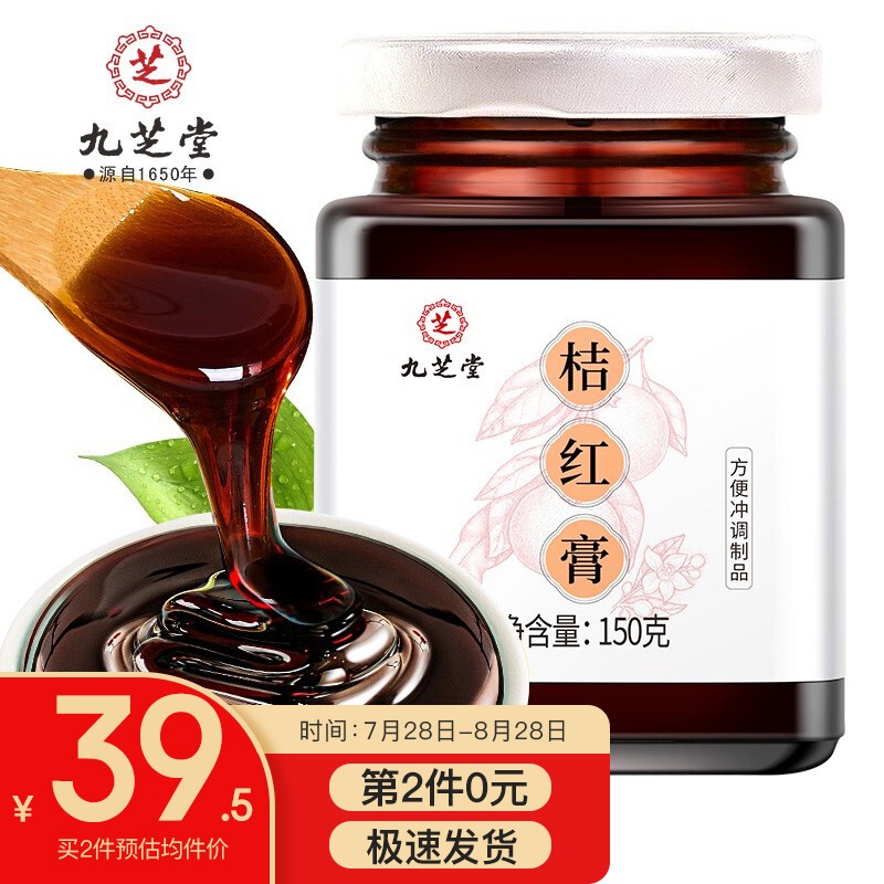 九芝堂药食同源产品推荐,价格历史走势图和销量趋势分析