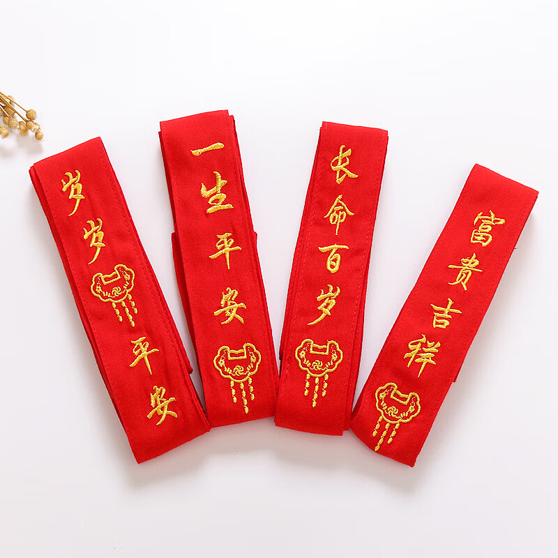 新生婴儿包被绑带 固定带宝宝抱被绑带纯棉大红刺绣绑腰带尿布带 富贵