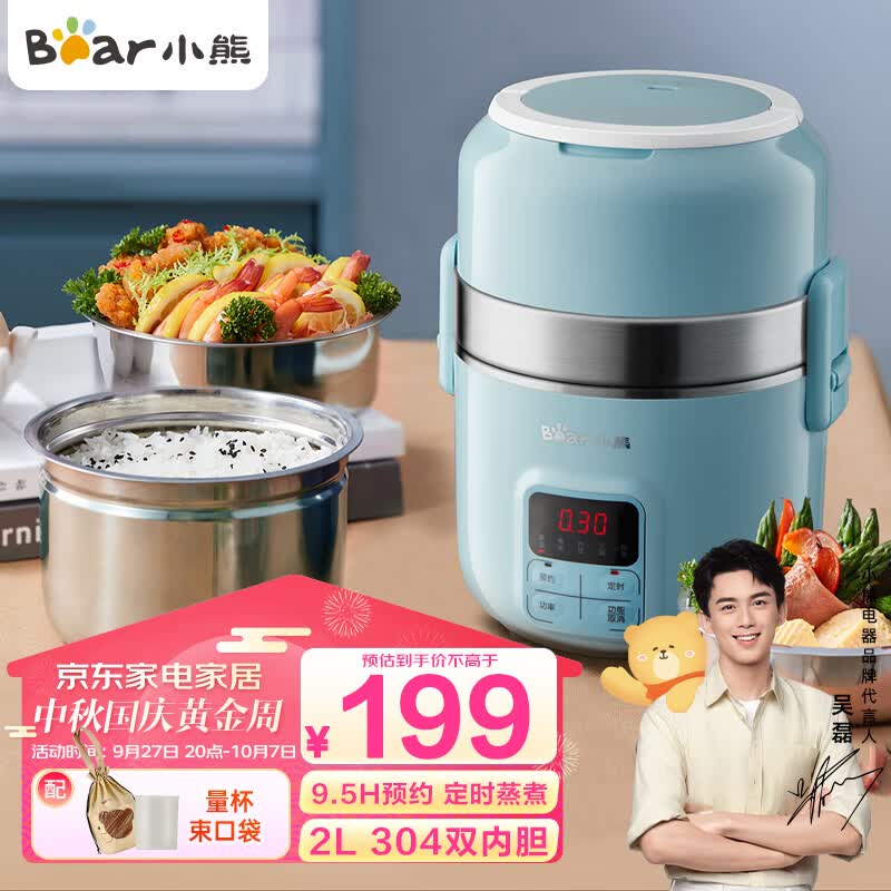 小熊（Bear）电热饭盒 预约定时三层保温饭盒迷你电饭煲蒸煮可插电电火锅上班族加热饭盒2升大容量DFH-B20J1属于什么档次？