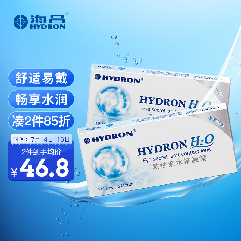 海昌H2O系列透明隐形眼镜价格历史走势和销量趋势分析