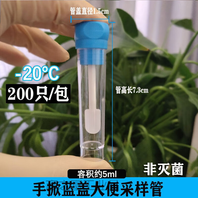 大便采集管 一次性粪便样本采集器 医院化验用尿杯 标本采集瓶收集 痰