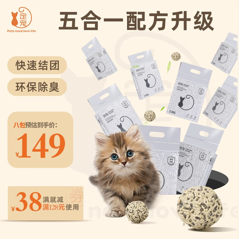 京东怎么显示猫砂历史价格|猫砂价格历史