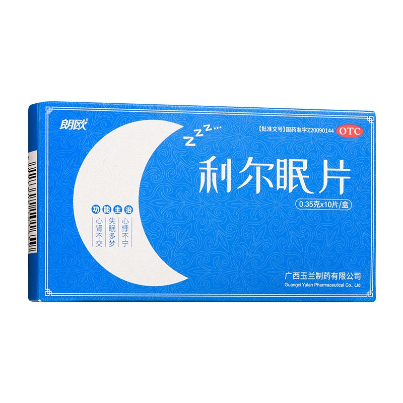 [朗欧] 利尔眠片 0.