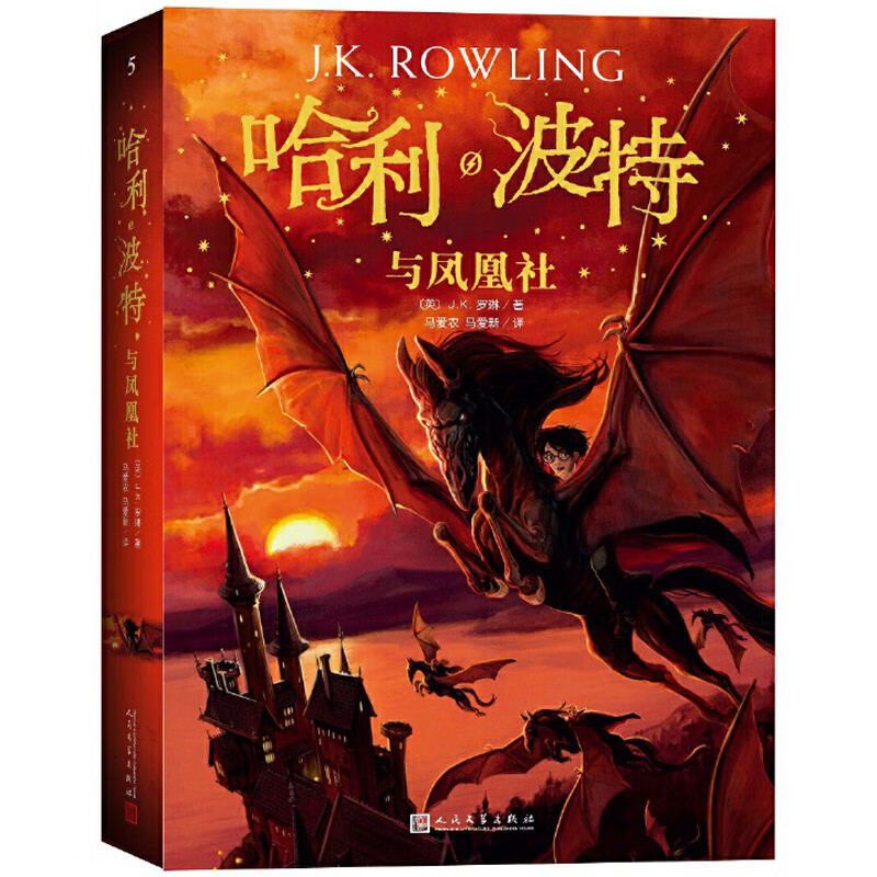 哈利波特书全套 中文版 哈利波特与魔法石 JK罗琳密室火焰杯凤凰社哈里·波特系列书本全集小学生魔法小说书 哈利·波特与凤凰社