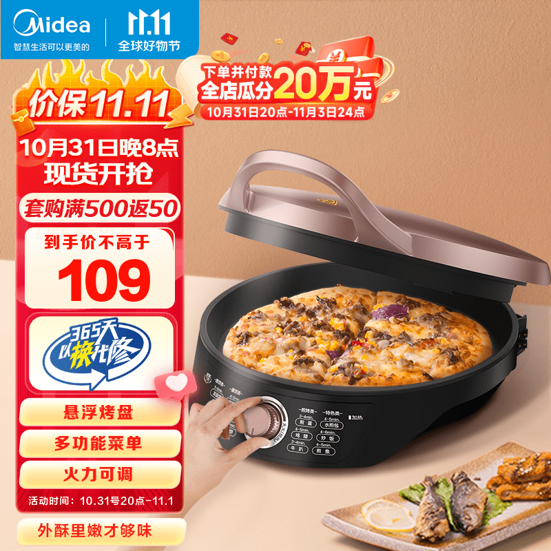 美的（Midea）电饼铛家用煎烤机下盘加厚深盘煎饼铛三明治机煎饼锅蛋饼机早餐机 旋控式丨WJH3002高性价比高么？