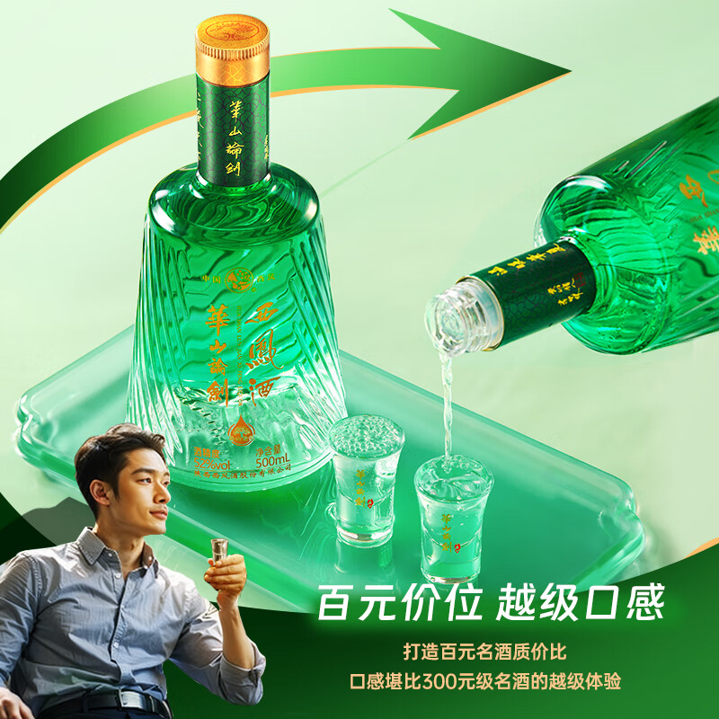 西凤华山论剑名酒经典52度饮水思源双瓶礼盒送礼节日白酒 52度 500mL 2瓶