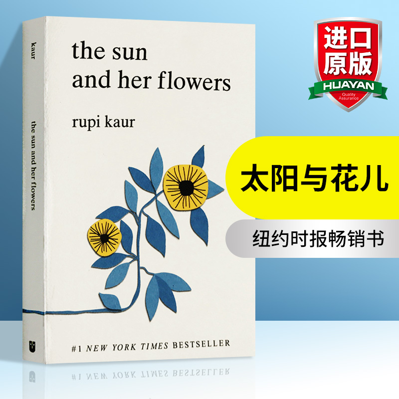 英文原版 太阳与花儿 The Sun and Her Flowers 太阳和她的花儿