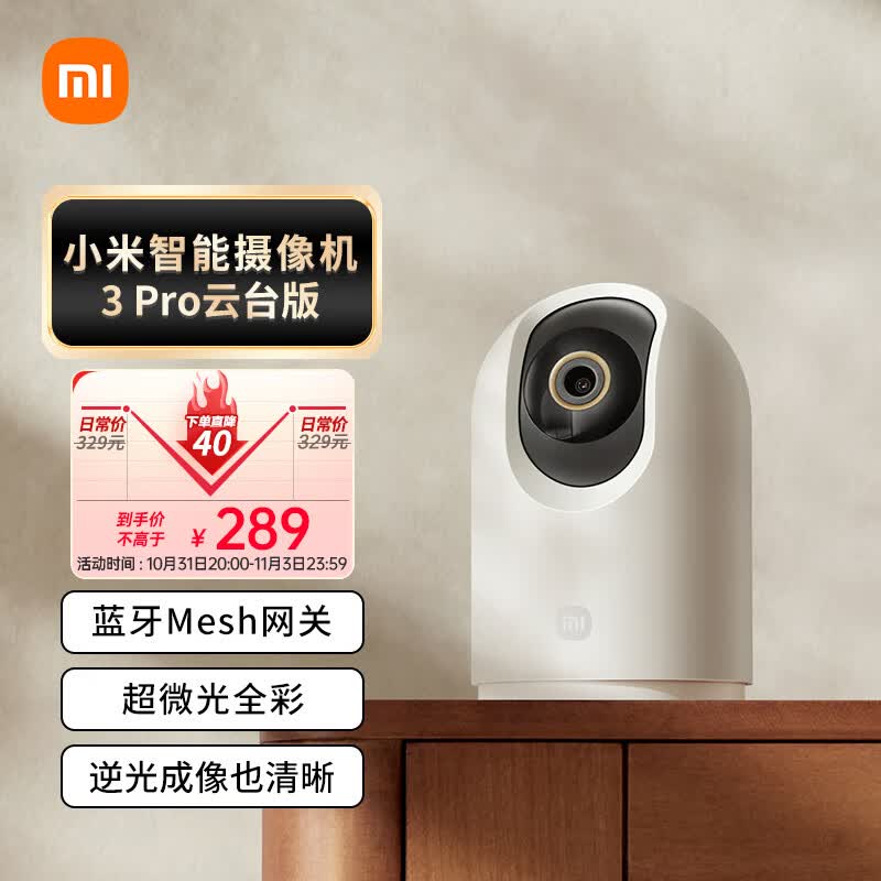 小米摄像头3Pro云台版 500万像素 家用监控器智能摄像机手机查看3K超清360°全景夜视 婴儿看护器宝宝监护器使用感如何?